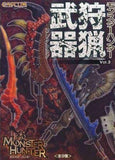 Capcom Monster Hunter 5th Hunting Arms Weapons collection vol.3 Trading figure - DREAM Playhouse