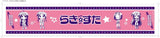 Kadokawa Lucky Star Net Idol Meister DX Pack PSP game - DREAM Playhouse