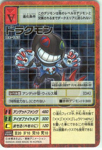 digimon digital monsters card game Bandai 2005 Digimon Adventure EX Digital Monsters TCG Card Game – DREAM Playhouse