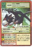 Bandai 2005 Digimon Adventure EX Digital Monsters TCG Card Game - DREAM Playhouse