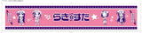 Kadokawa Lucky Star Net Idol Meister DX Pack PSP game + pre-order bonus - DREAM Playhouse