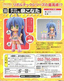 Kadokawa Lucky Star Net Idol Meister DX Pack PSP game + pre-order bonus - DREAM Playhouse