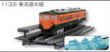 Bandai 2005 Japan star train collection 1/100 N scale Localmotives model vol. 4 - DREAM Playhouse