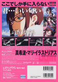 Kaiyodo mini Revoltech Neon Genesis Evangelion Makinami Mari Illustrious w book - DREAM Playhouse
