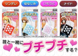 Bandai Mugen bubble wrap Petit Moe voice keychain by Riku Kugimiya - DREAM Playhouse