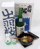 Kofu Bell Foods Sake Cellar Travel 1/5 miniatures Wine and Japanese foods figure - DREAM Playhouse