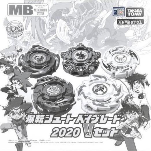 Takara TOMY 2020 Beyblade B-00 Bakuten Shoot Beyblade V Set - DREAM Playhouse