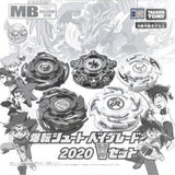 Takara TOMY 2020 Beyblade B-00 Bakuten Shoot Beyblade V Set - DREAM Playhouse
