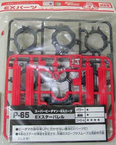 Takara 2009 Battle Bomberman B-Daman P-65 EX Stay Barrel Red Upgrade Parts-DREAM Playhouse