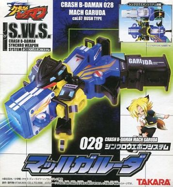 Amazon.co.jp: タカラ クラッシュ ビーダマン クラッシュ