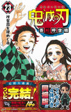 Shueisha Jump Comics Demon Slayer Kimetsu no Yaiba 23 with Q Posket Petit figure - DREAM Playhouse