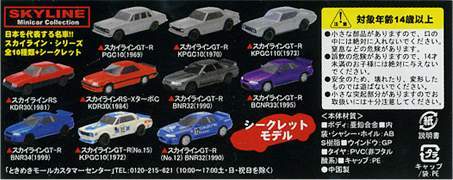 Kyosho 1/100 Skyline Mini car Collection (set of 10) - DREAM Playhouse