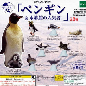 EPOCH Traveling Earth Life Penguin & Aquarium Popular animal figure (set of 8) - DREAM Playhouse