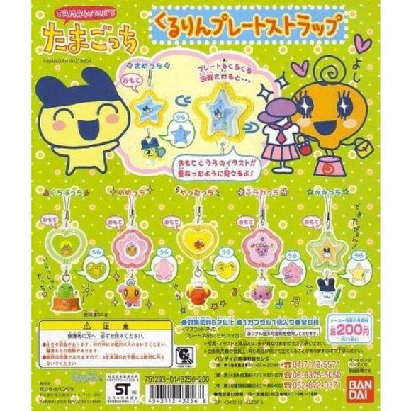 Bandai Tamagotchi Kururin Plate Strap Gashapon Figure Phone Strap (Set Of 6) - Gashapon