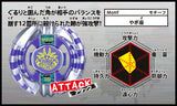 Takara Tomy 2009 Beyblade Metal Fight Fusion Bb-27 Capricorne 100Hf Booster Set - Misc