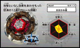 Takara Tomy 2009 Beyblade Metal Fight Fusion Bb-29 Dark Wolf Df145Fs Starter Set - Misc