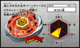 Takara Tomy 2009 Beyblade Metal Fight Fusion Bb-59 Burn Phoenix 135Ms Fireblaze Starter Set - Misc