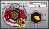 Takara Tomy 2009 Beyblade Metal Fight Fusion Bb-65 Rock Scorpio T125Jb Booster Set - Misc