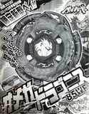 Takara TOMY 2011 Beyblade Metal Fight Fusion 4D Omega Dragonis 85XF booster set