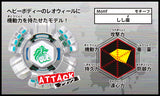 Takara Tomy 2008 Beyblade Metal Fight Fusion Bb-08 Leone 105F Booster Set - Misc