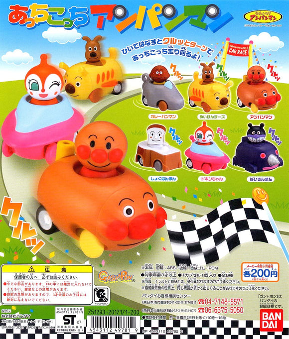 Bandai Go on! Anpanman World Car Race Character Pullback car (set of 6) - DREAM Playhouse