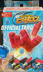 Takara TOMY 2012 B-Daman Cross Fight CB-22 Official Target 2 Game Tool Parts - DREAM Playhouse