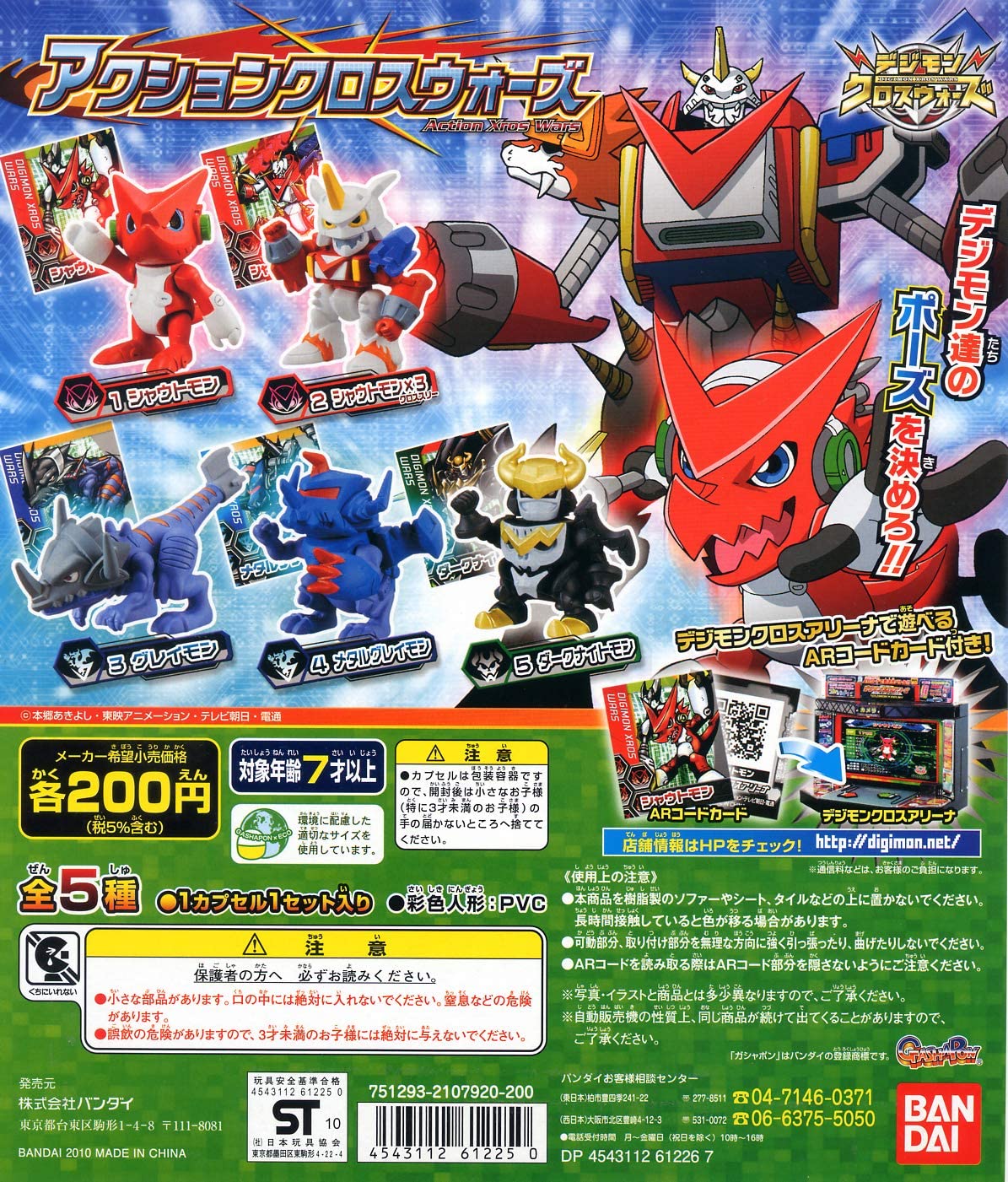 Digimon – DREAM Playhouse