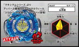 Takara Tomy 2010 Beyblade Metal Fight Fusion Bb-102 Screw Capricorne 90Mf Booster Set - Misc