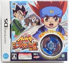 Takara Tomy 2010 Beyblade Metal Fight Fusion Bakushin Susanow 90Wf Nds Ver. Booster Set - Misc