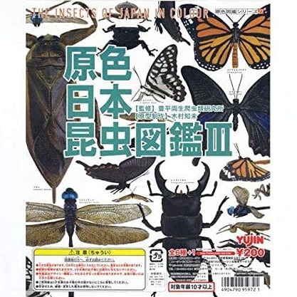 Takara TOMY Yujin The insect of Japan in Color Gashapon figure Part 3 (set of 7) - DREAM Playhouse