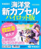 Kaiyodo NEO Capsule Bakemonogatari figure collection vol. 01 (set of 3) - DREAM Playhouse