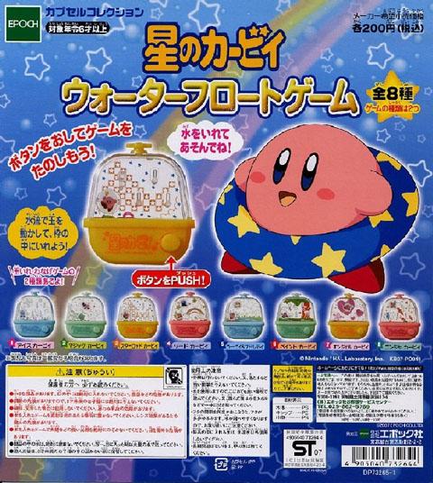 EPOCH Nintendo Kirby of the Stars Water Float Game (set of 8) - DREAM Playhouse