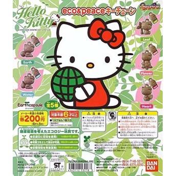 Bandai Sanrio Hello kitty eco & peace earth capsule figure Mascot (set of 5) - DREAM Playhouse