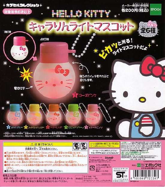 Epoch Sanrio Hello kitty Chararin Light Mascot Gashapon figure (set of 6) - DREAM Playhouse