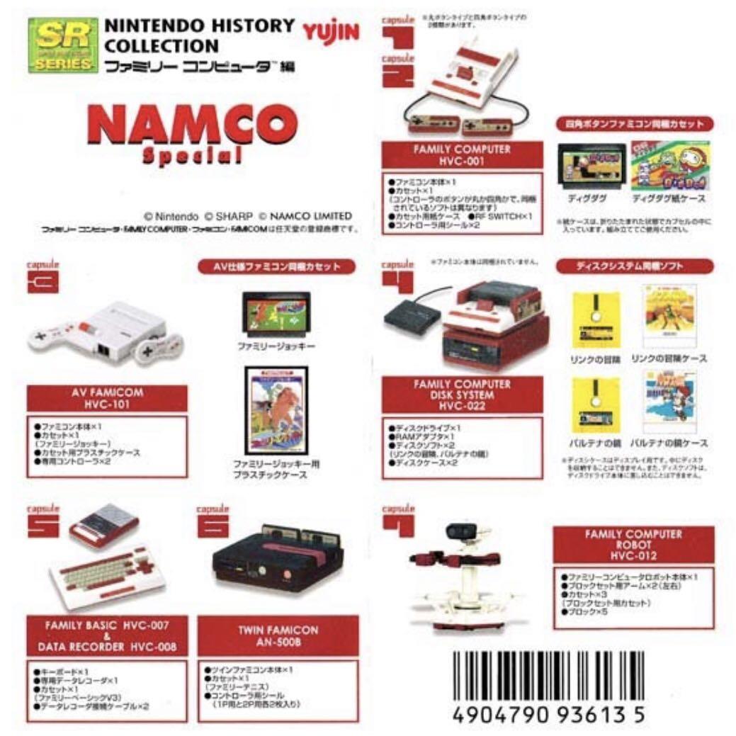 Takara TOMY Yujin SR Nintendo History collection Namco special (set of 7)