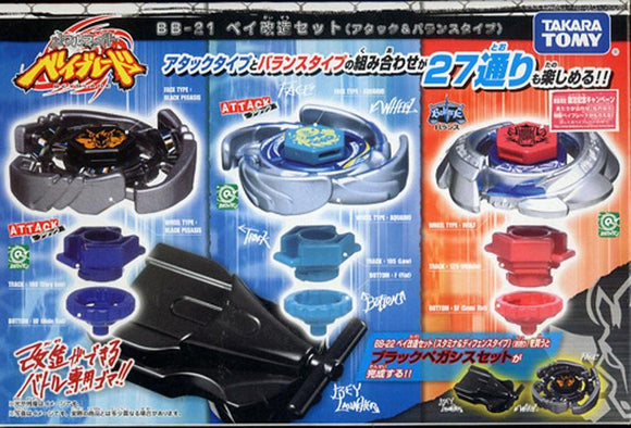 Takara Tomy 2009 Beyblade Metal Fight Fusion Bb-21 Black Pegasis Aquario Wolf Set (Attack & Balance) - Misc