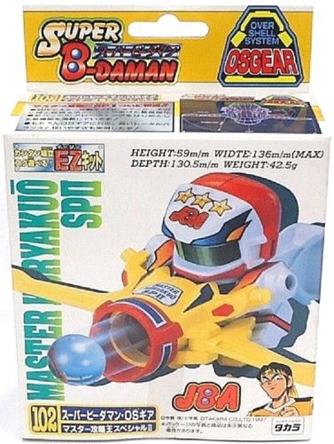 Takara 1997 Battle Bomberman Super B-Daman 102 Master Kuryakuo Spii Os Gear Special - Misc