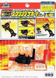 Takara 2002 Beyblade G-Revolution A-101 Spring Support Power Up Parts - Misc