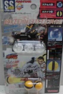 Takara 2005 Battle Bomberman B-Daman Zero 103 Strike Shot Ball Vol. 3 - Misc