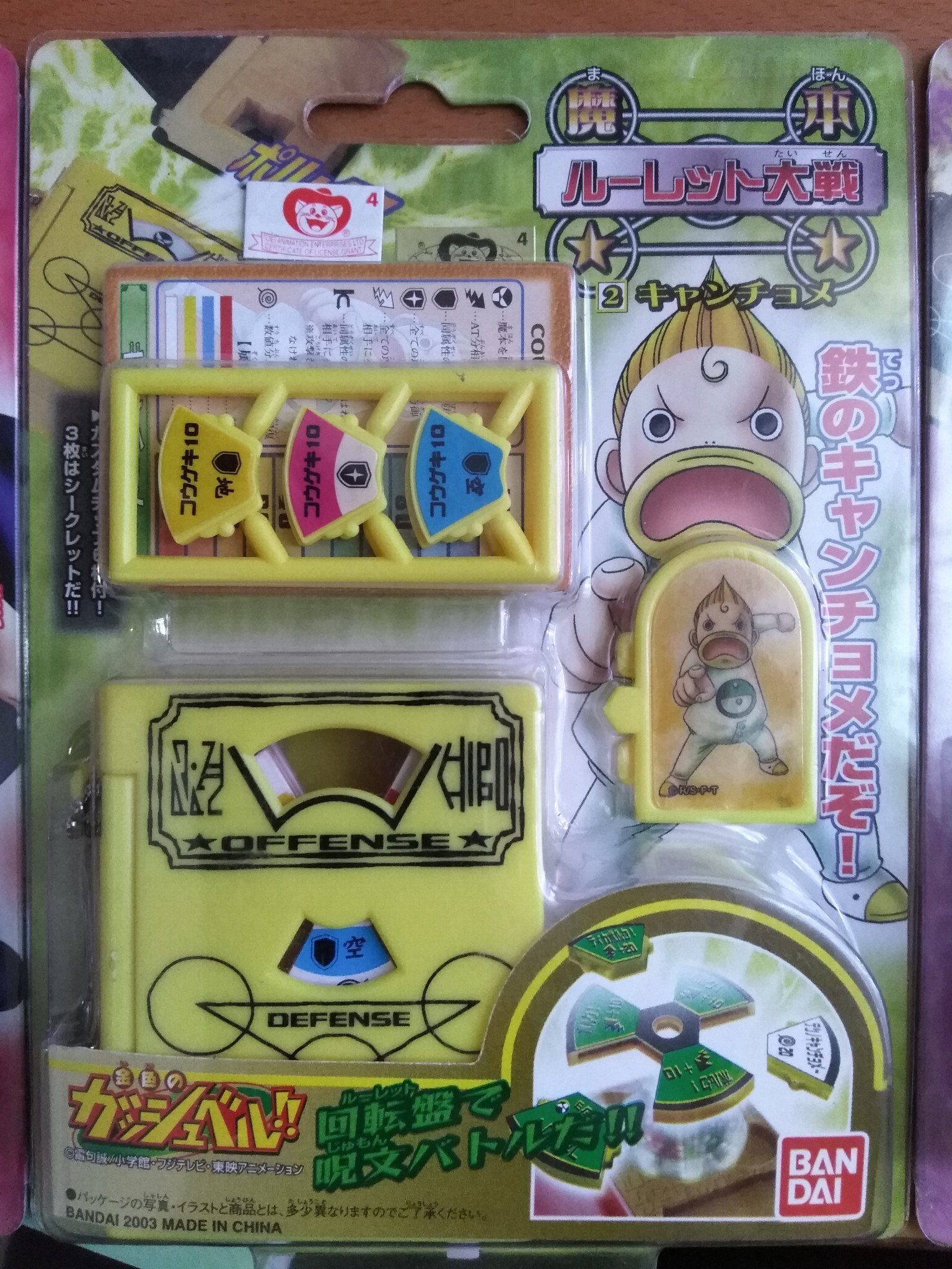 Bandai Zatch Bell! Mahon Roulette Wars Lottery Magic Spell Combat Game –  DREAM Playhouse
