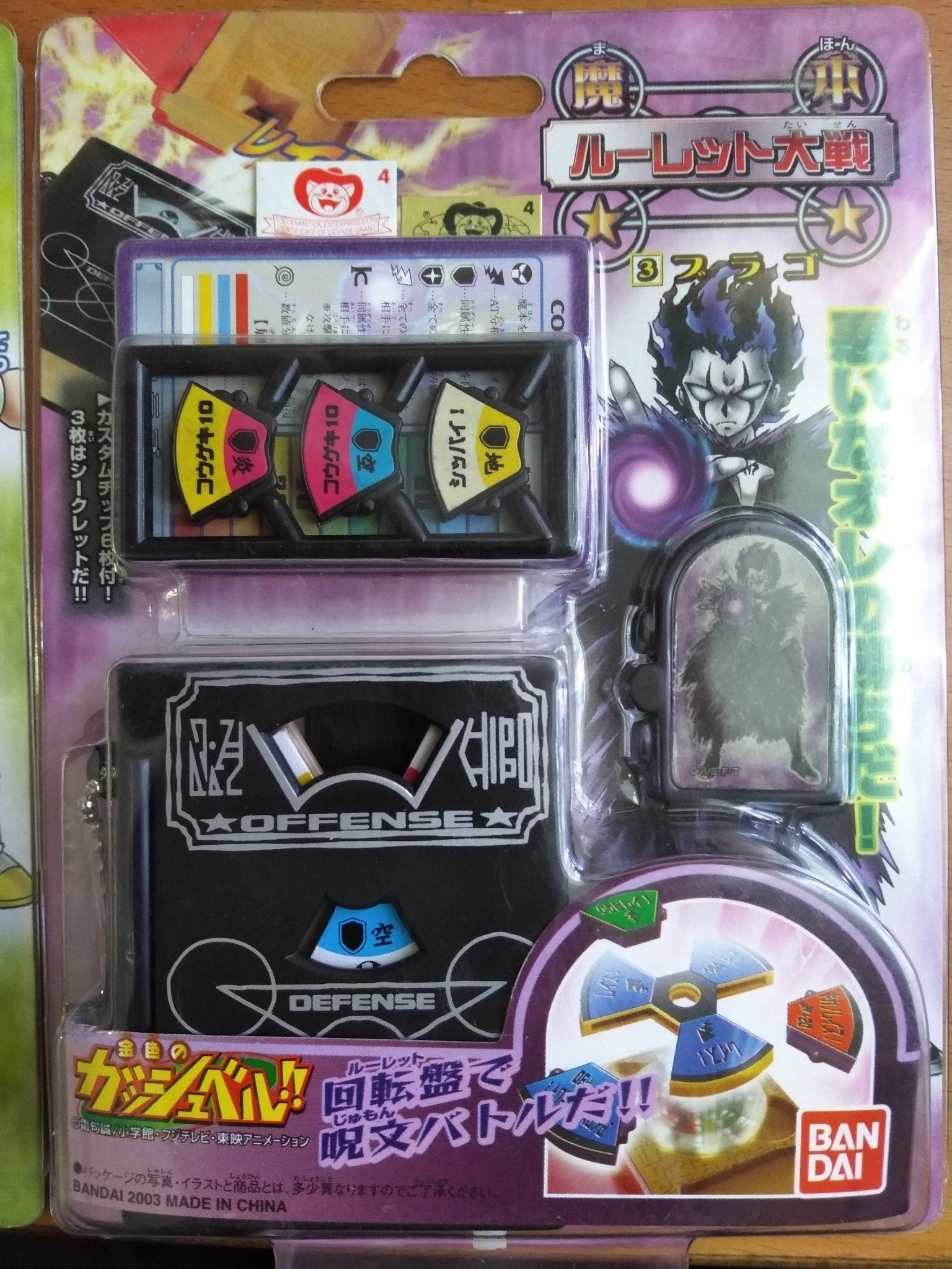 魔鐘　　Magic bell $_12.JPG?set_id=880000500F