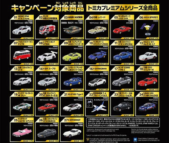 Takara TOMY Tomica Premium Collection diecast vehicle - DREAM Playhouse