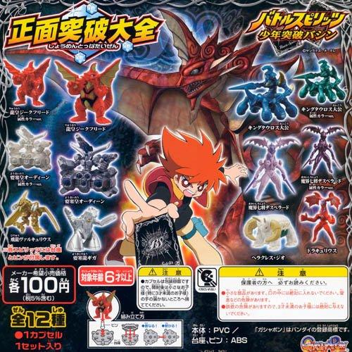 Bandai Battle Spirits front breakthrough Gashapon figure Part 1 (set of 12) - DREAM Playhouse